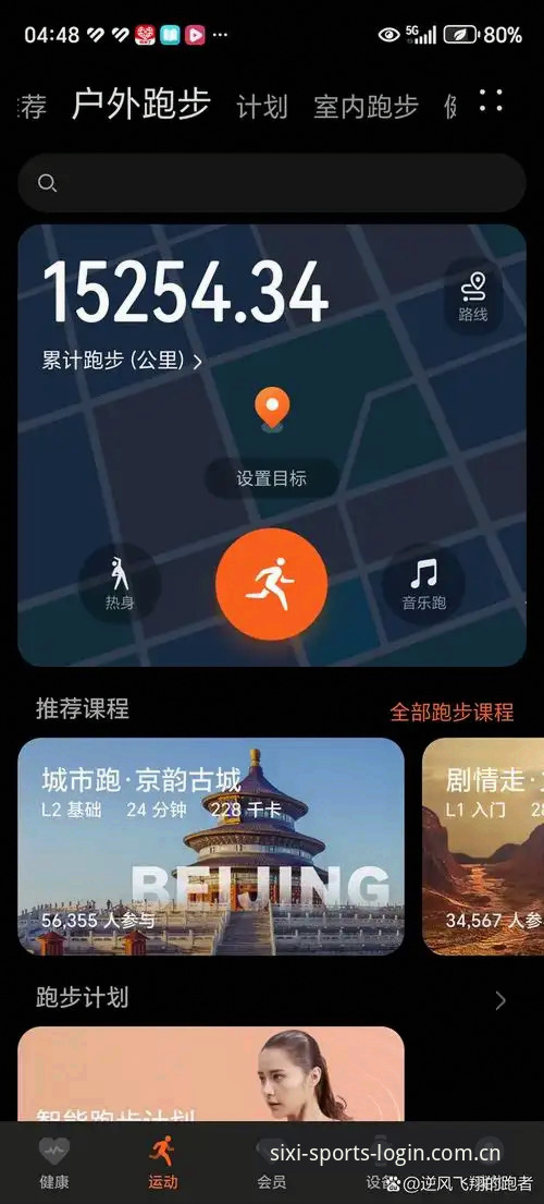 四喜体育App版本更新日志 资深用户经验分享:四喜体育App版本更新日志那些事儿,看完少走弯路