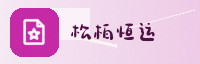 合作伙伴